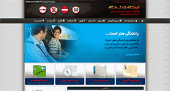 Desktop Screenshot of hengam.info